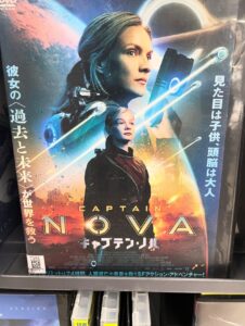 キャプテン・ノバ